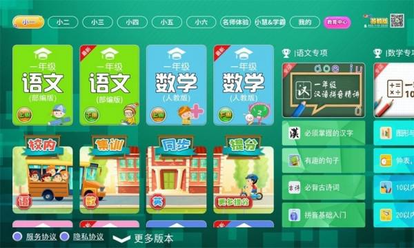 小学同步课堂苏教版