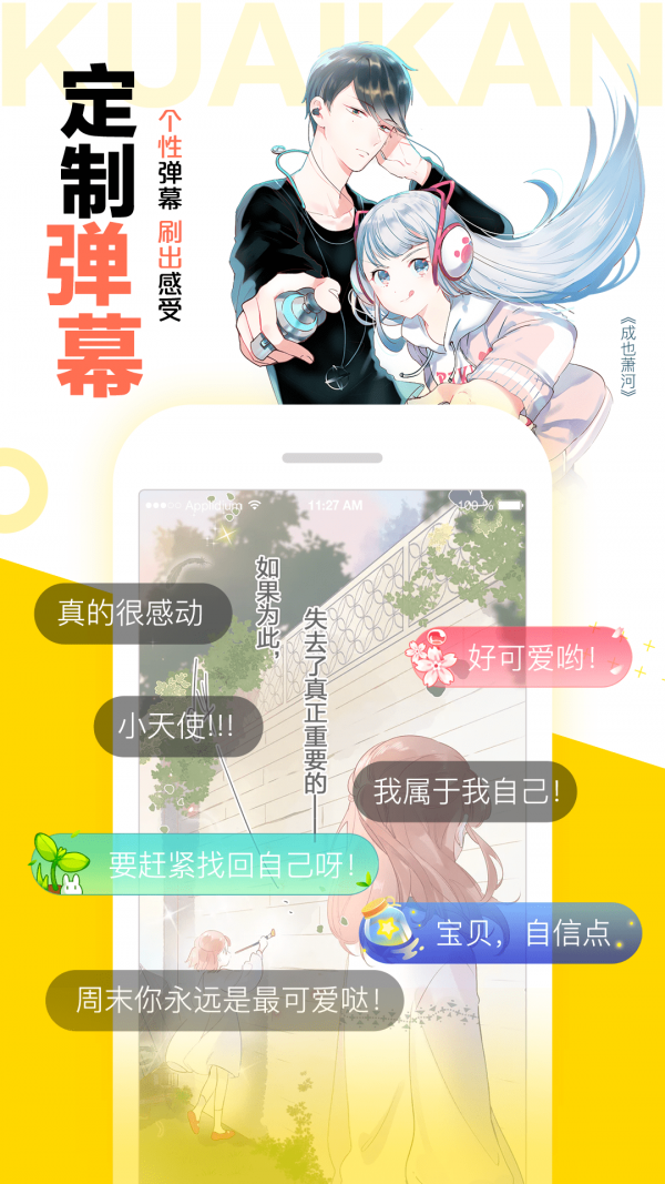 霸道王子的绝对命令漫画