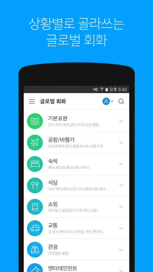 Naver papago翻译