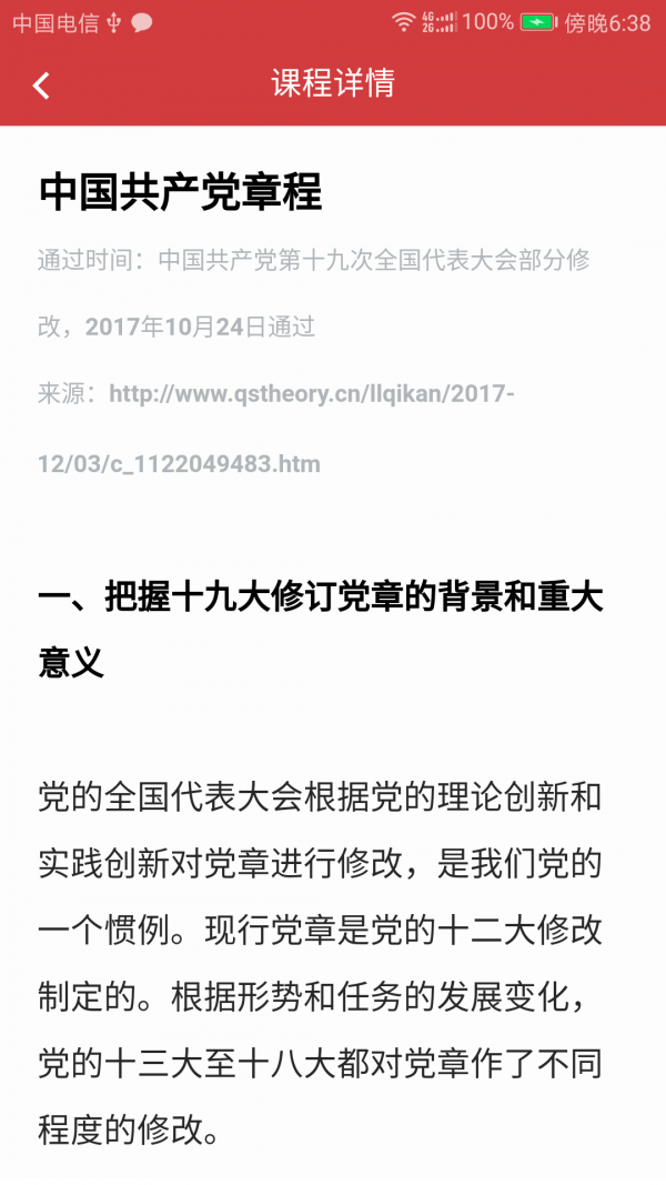 广东干部培训网络学院