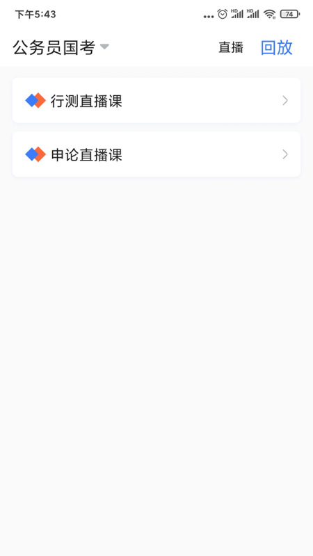 中业公考