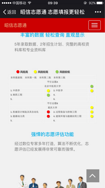 昭信志愿通四川版