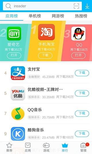 vivo应用商店(App Store)