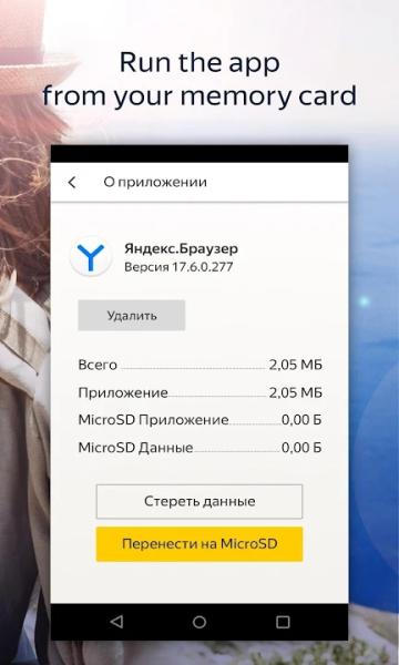 盐蛋俄罗斯浏览器最新版(yandex)