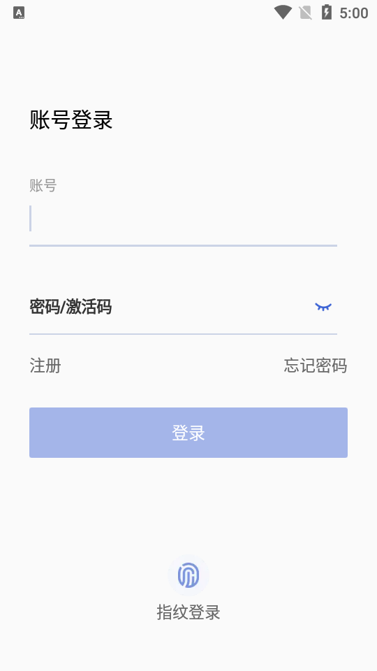 警辅通app免费版