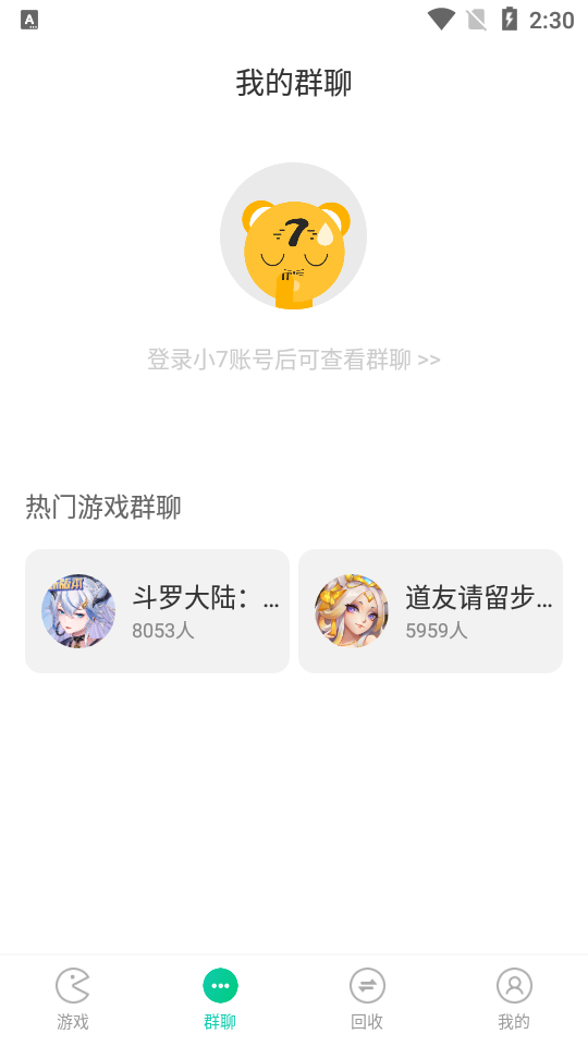 小七手游折扣平台app