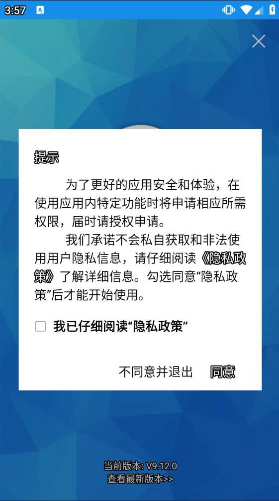 天津税务手机app下载