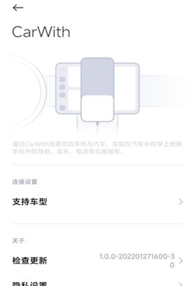 小米carwith车机端下载