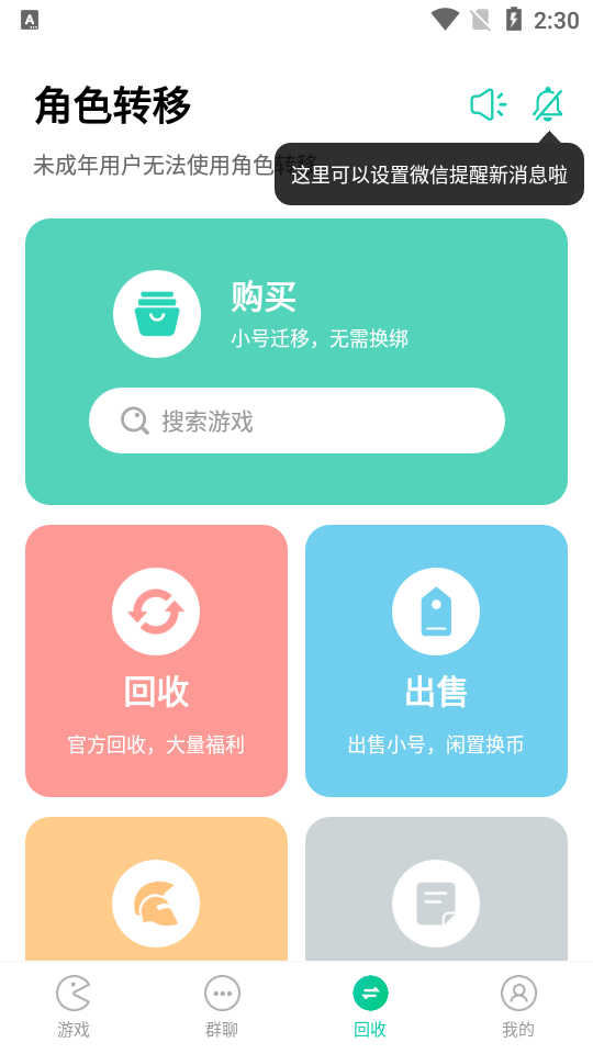 小七手游折扣平台app