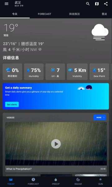 1Weather已付费版