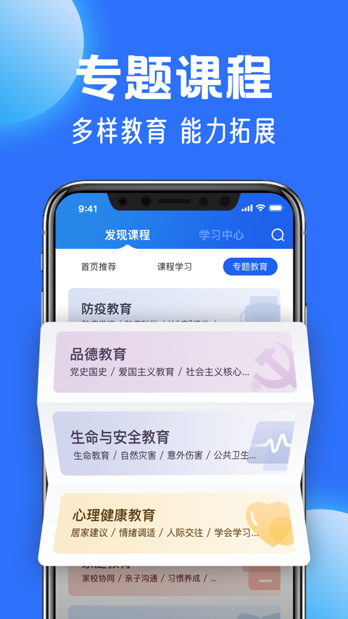 国家智慧教育公共服务平台app(智慧中小学)