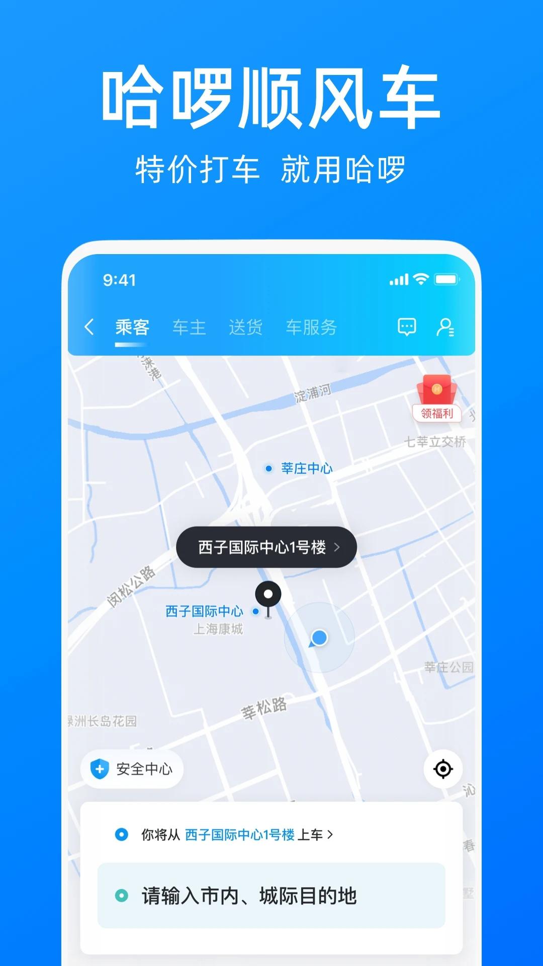 hellobikeapp官网版