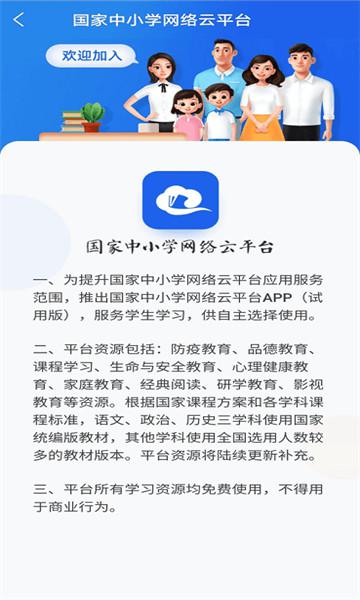 智慧中小学教育平台云课堂