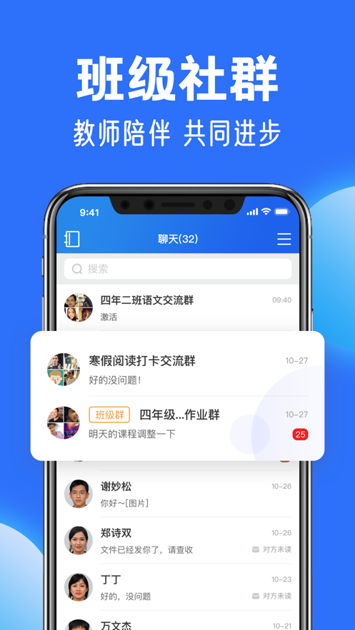 国家智慧教育公共服务平台app(智慧中小学)