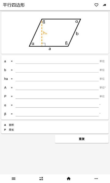 CalcKit免费版