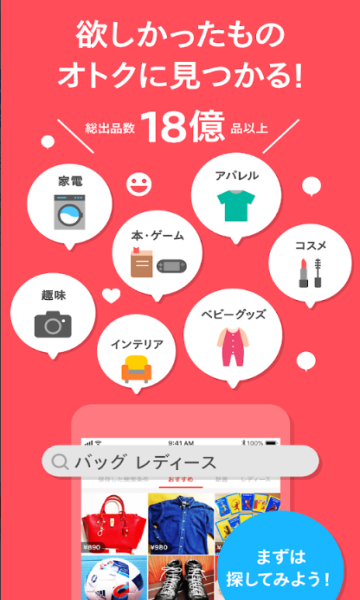 煤炉Mercari日本APP