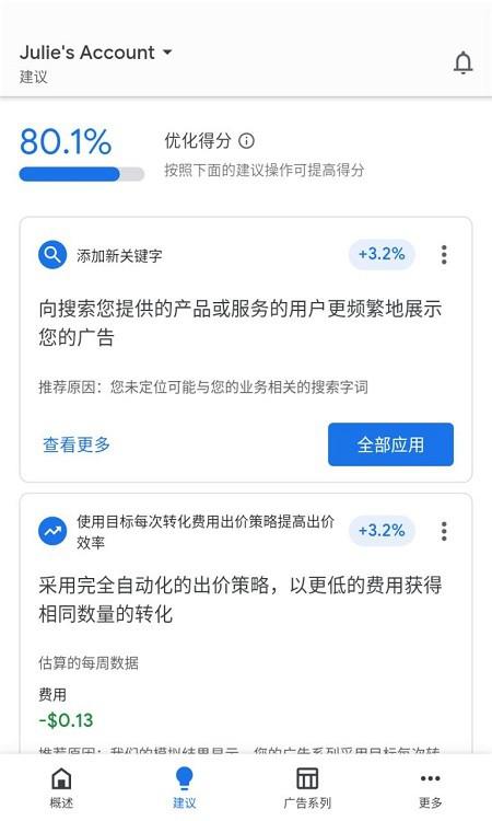 GoogleADS安卓最新版下载