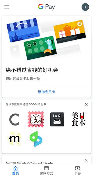 Google 钱包最新版下载