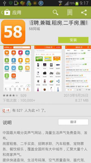 谷歌play商店手表版(Google Play Store Wear OS)