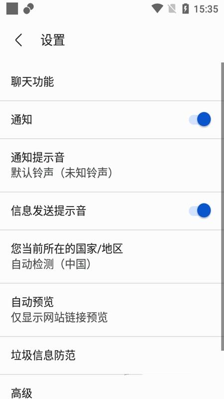 谷歌信息app安装包(Google Messages)