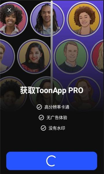 ToonApp卡通编辑器安卓版下载