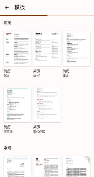 谷歌文档app官方下载