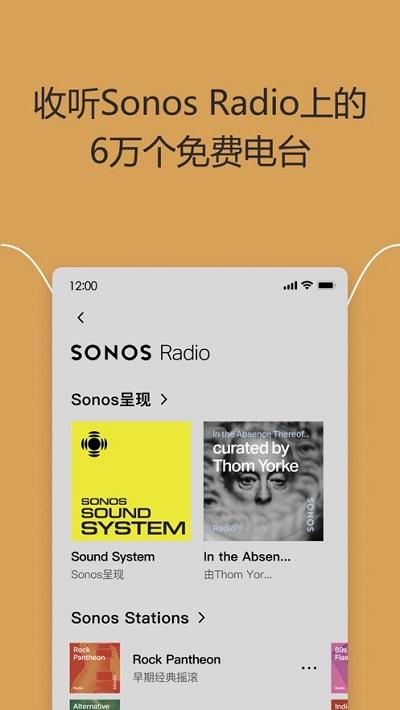 Sonos S2最新版本