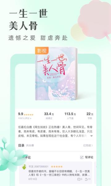 书旗小说app下载最新版本2024