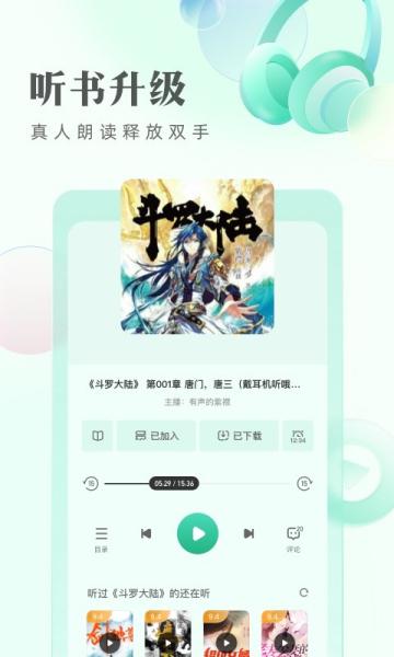 书旗小说app下载最新版本2024