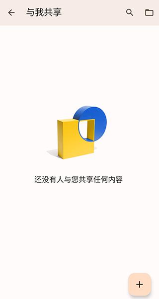 谷歌文档app官方下载