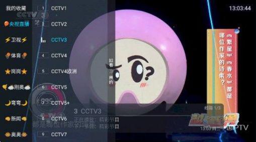 龙王TV4电视版