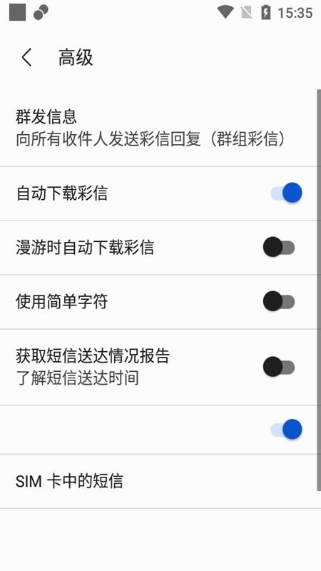 谷歌信息app安装包(Google Messages)