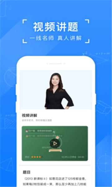 小猿搜题app免费下载最新版2024