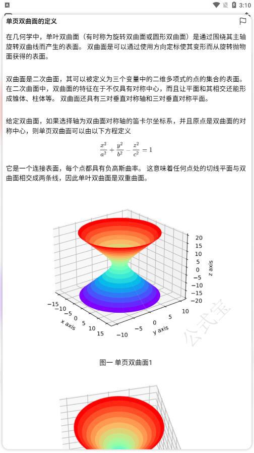 知道数学app下载安装