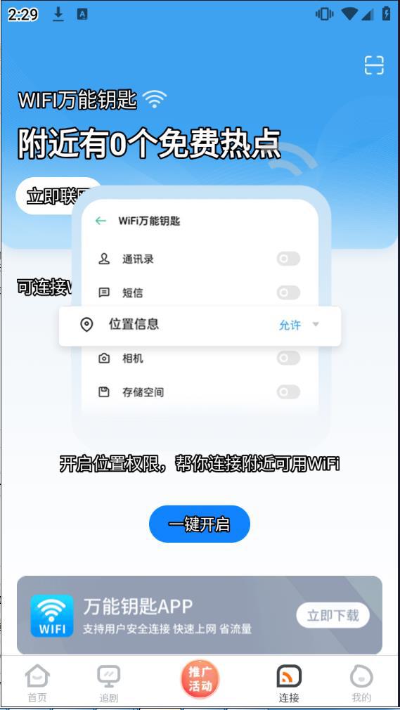 冬瓜影视app下载2024最新版