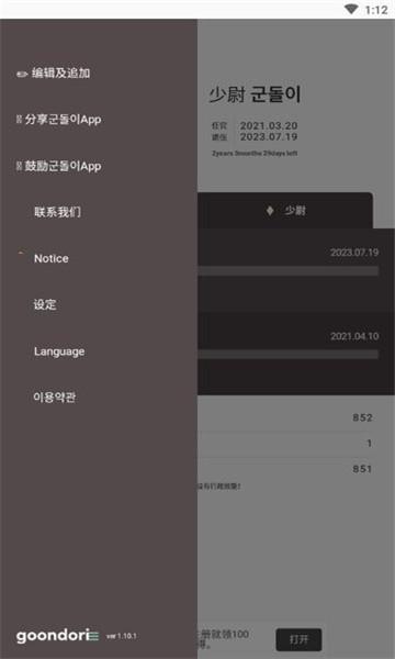 goondori官方app(군돌이)