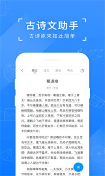 小猿搜题app免费下载最新版2024