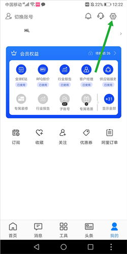 阿里卖家国际版app最新版本