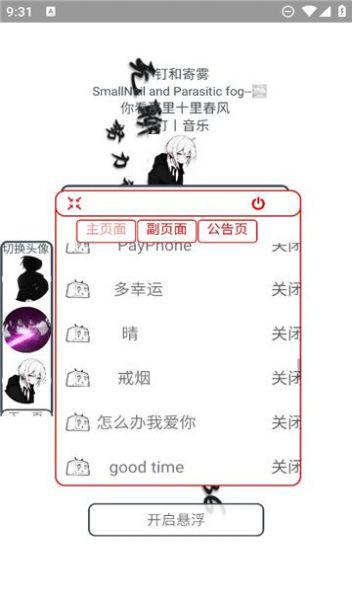 小钉音乐卡密APP