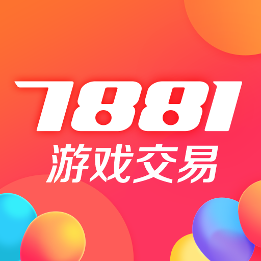 7881游戏交易平台手机版下载