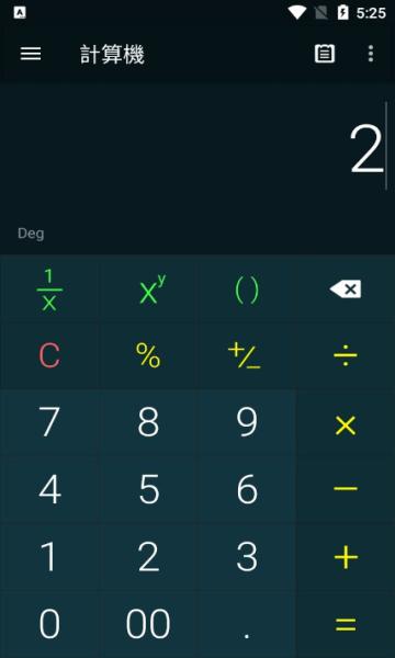 多功能计算器软件下载(Multi Calculator)