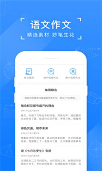 小猿搜题app免费下载最新版2024