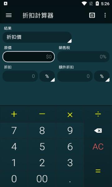 多功能计算器软件下载(Multi Calculator)