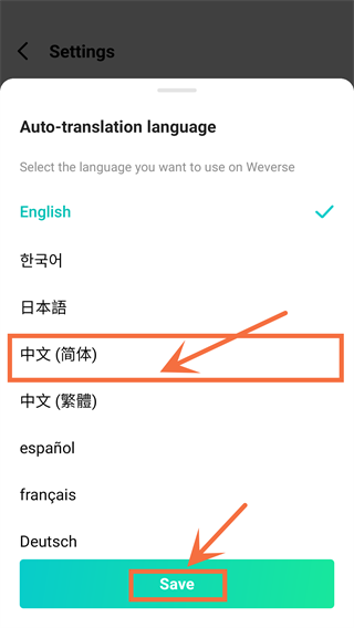 weverse官方正版下载