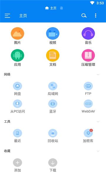 RS文件管理器最新版(RS File Manager)