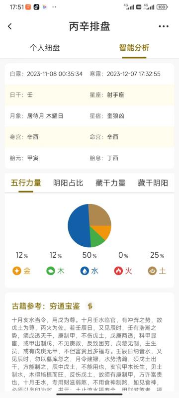 丙辛排盘最新版