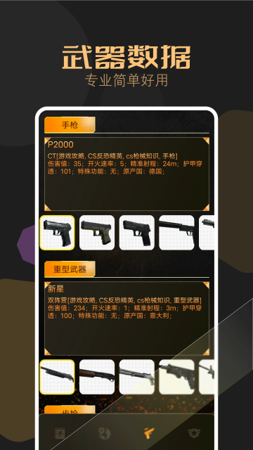 CSGO盒子最新版