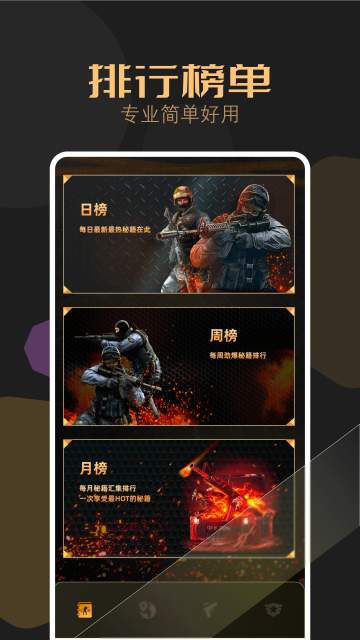 CSGO盒子最新版