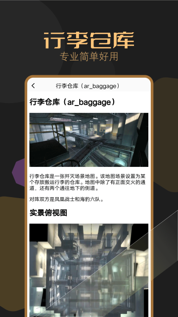 CSGO盒子最新版