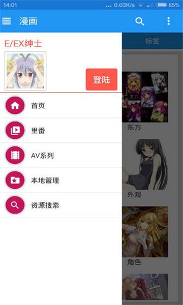 ehviewer github白色版